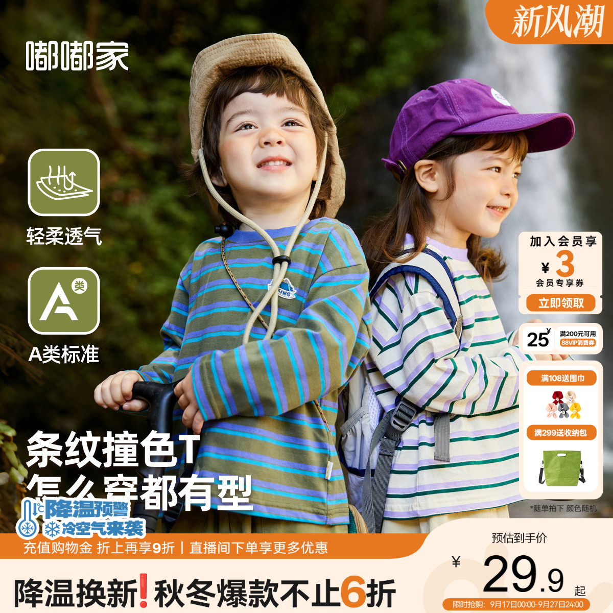 嘟嘟家男宝宝纯棉T恤条纹长袖图片