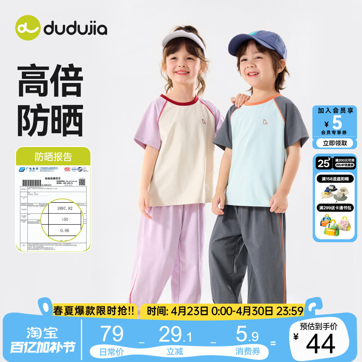 嘟嘟家儿童套装吸湿速干男童短袖裤子防晒女童t恤夏装宝宝运动类t