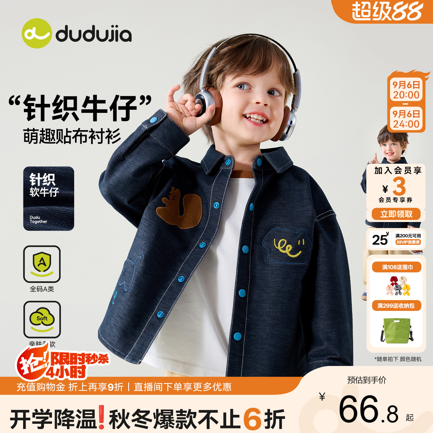 嘟嘟家儿童衬衫卡通秋季男童牛仔图片