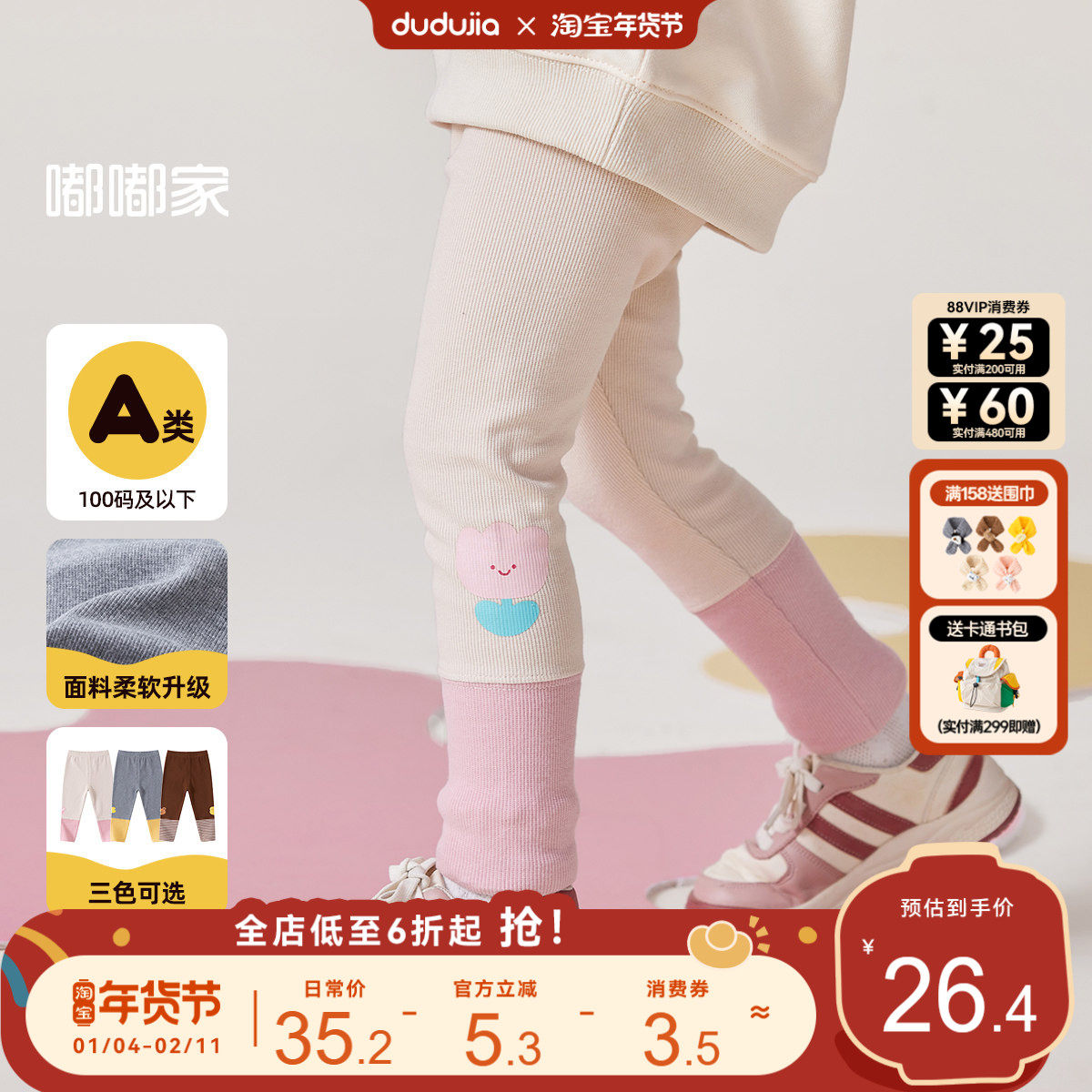 女童打底裤春秋韩版儿童长款裤子可爱休闲春季宝宝甜美长裤卡通潮,童装/婴儿装/亲子装,裤子,淘宝优惠券,粉丝福利购,淘宝优惠卷