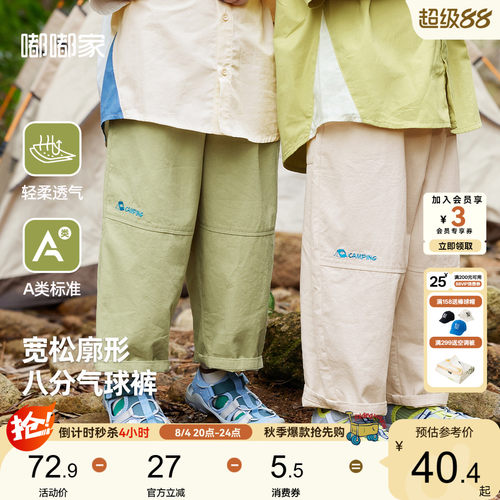 嘟嘟家男童休闲裤夏款宝宝休闲裤