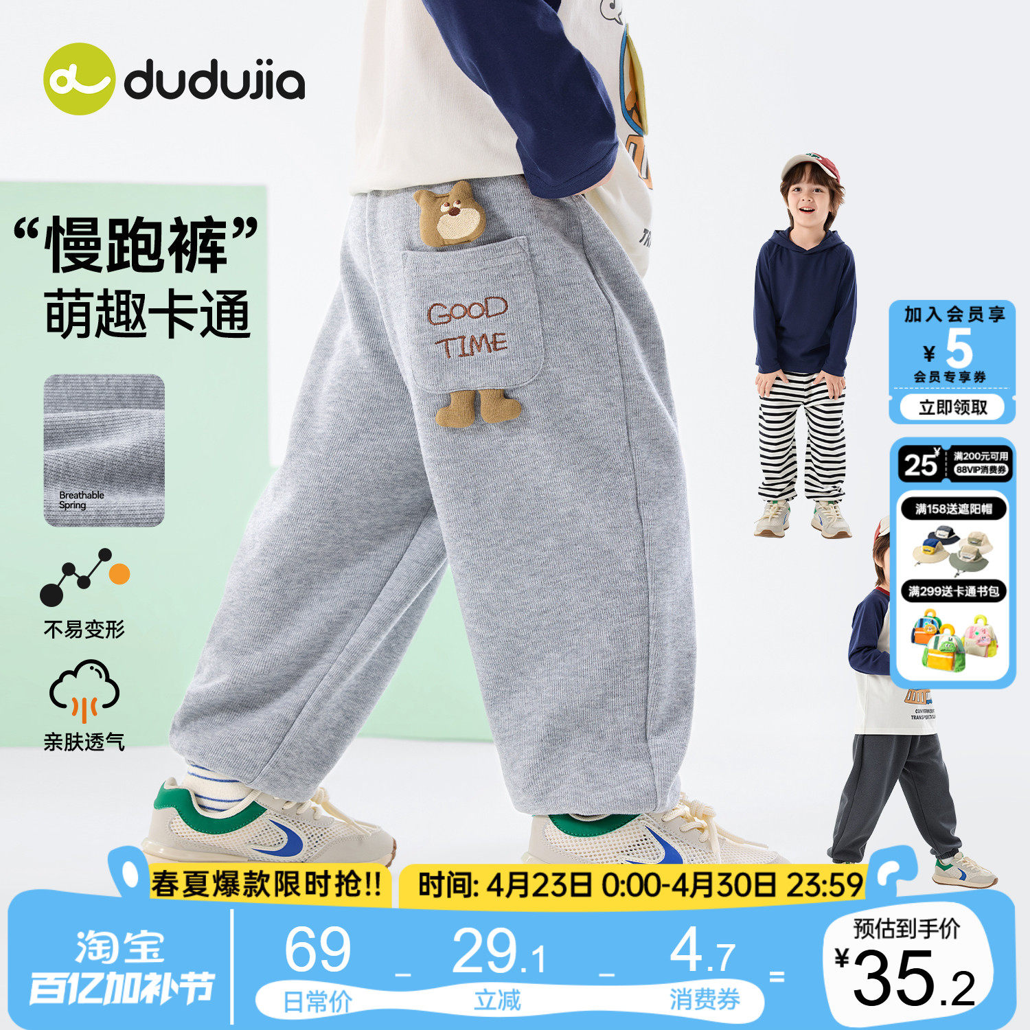 嘟嘟家儿童裤子春秋男童运动裤2026新款宝宝卫裤卡通女童休闲裤装