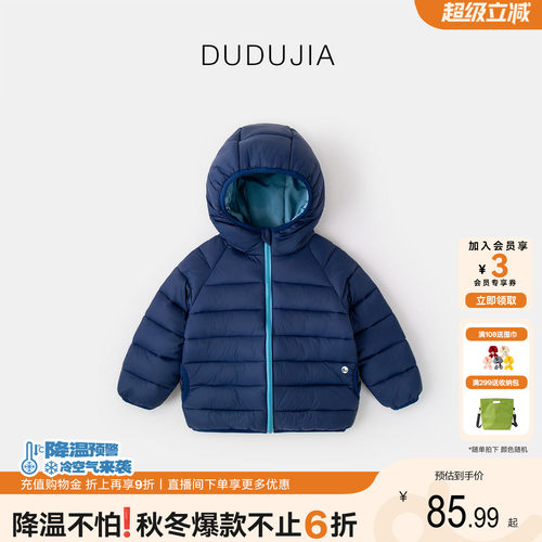 【全码A类】男童棉服冬装保暖