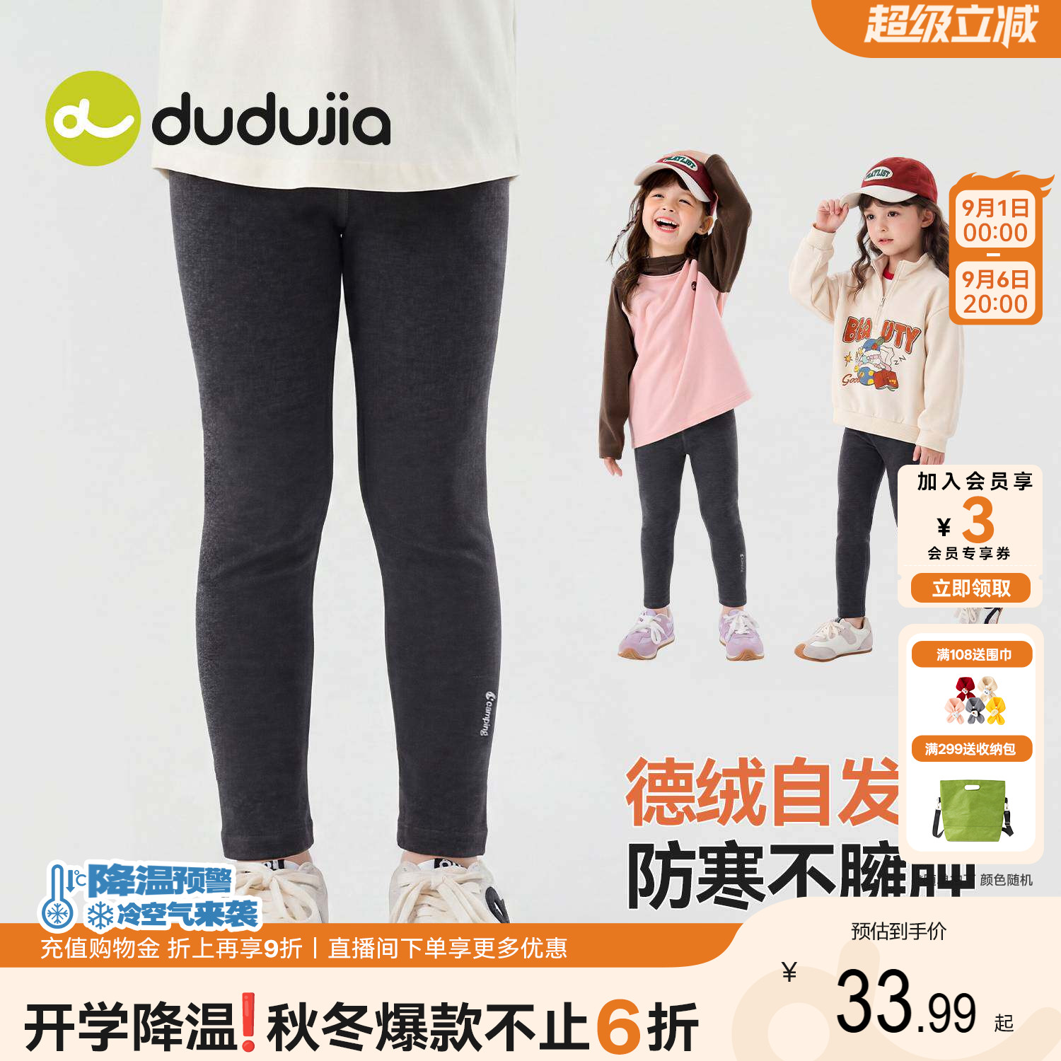 嘟嘟家女童裤子儿童裤装打底裤秋图片