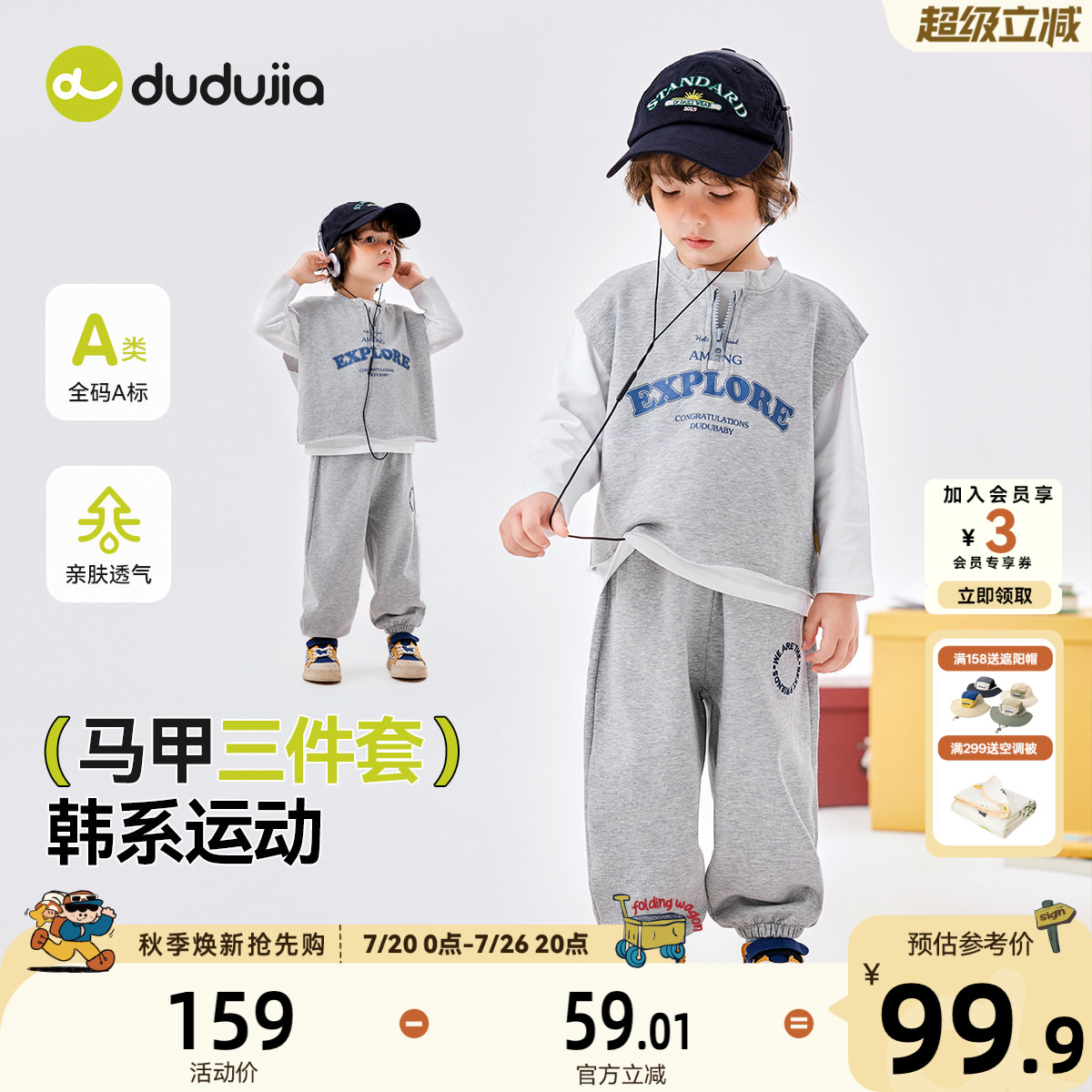 嘟嘟家宝宝卫衣套装秋装男童马甲三件套女童运动服秋季小童童装潮