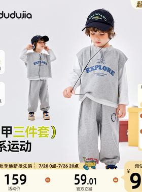 嘟嘟家宝宝卫衣套装男童马甲