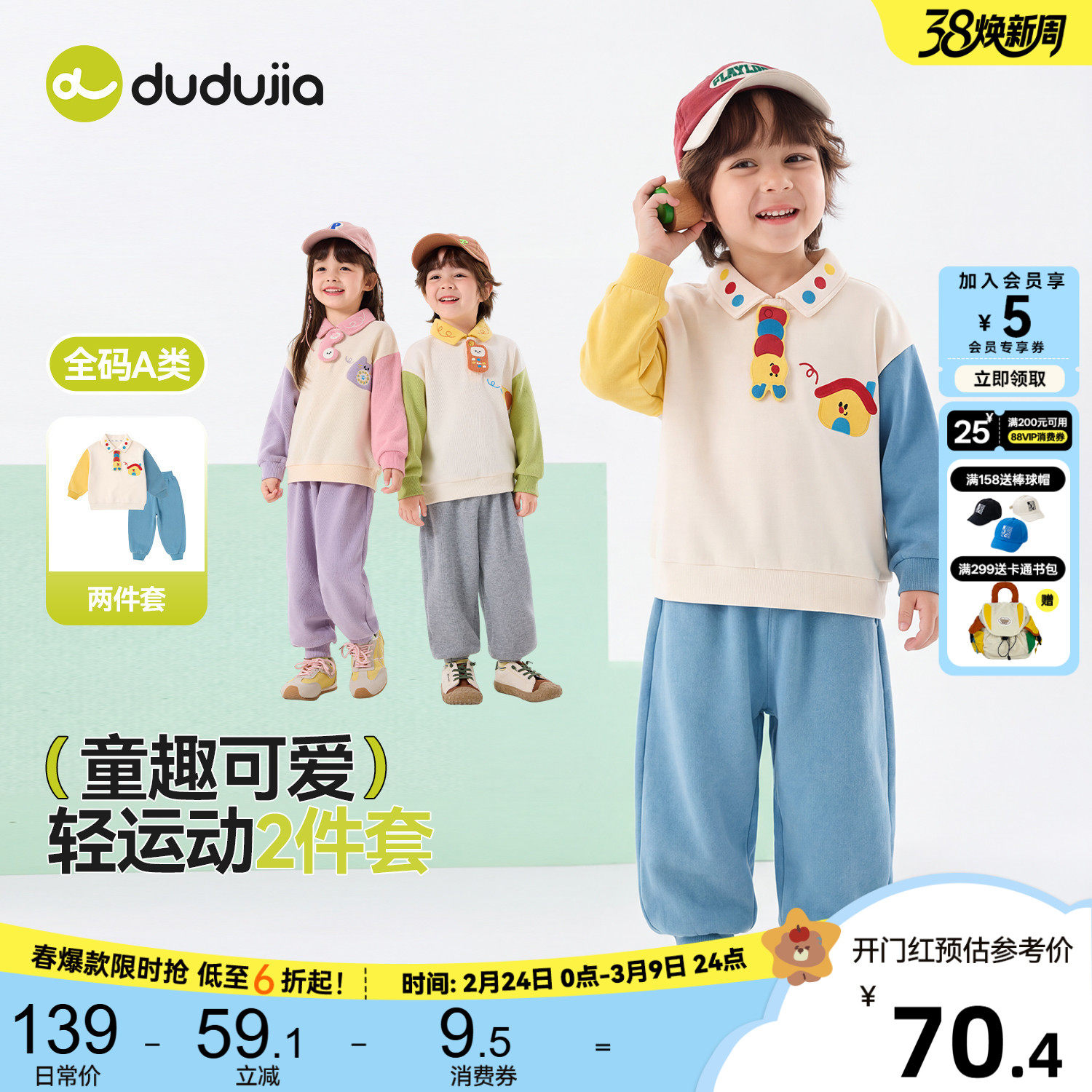 嘟嘟家男童套装春季儿童卫衣裤子女童上衣长裤春装宝宝衣服卡通潮