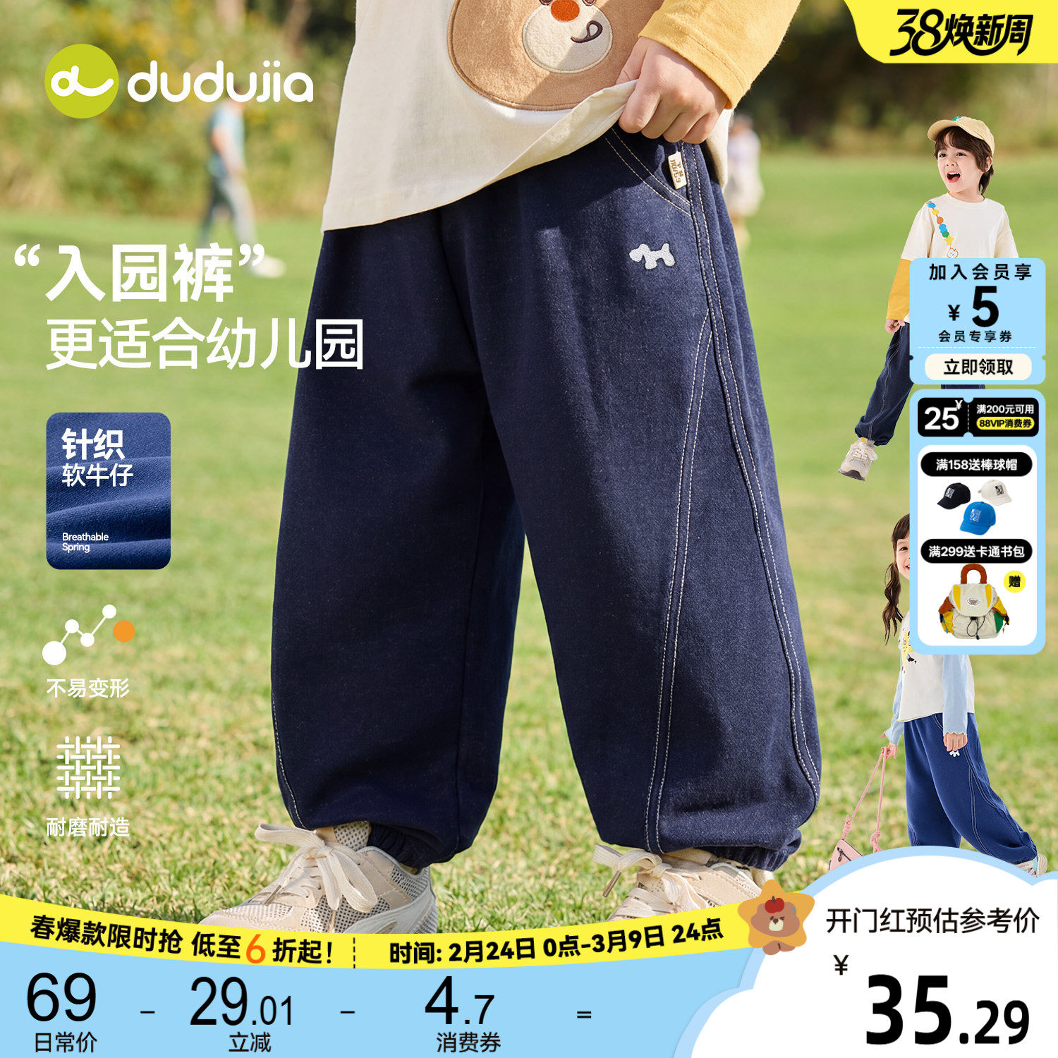 嘟嘟家儿童裤子春季男宝牛仔裤男童运动裤女童长裤宝宝休闲裤新款