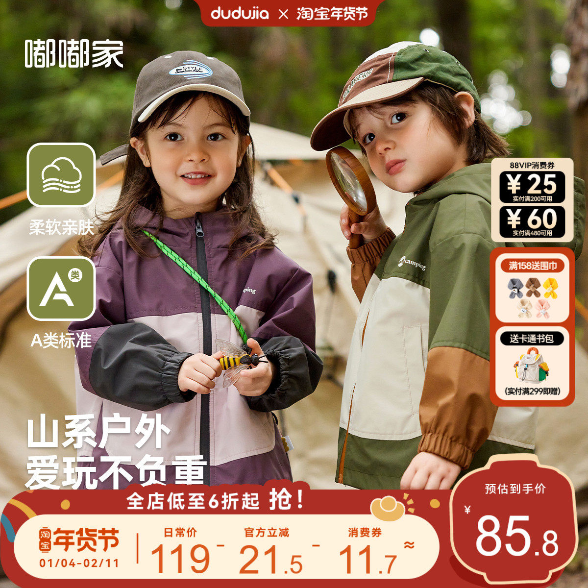 男童外套春装儿童登山服宝宝户外服小童运动服女童春季童装外衣潮