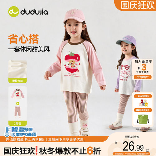 嘟嘟家女童套装童装衣服