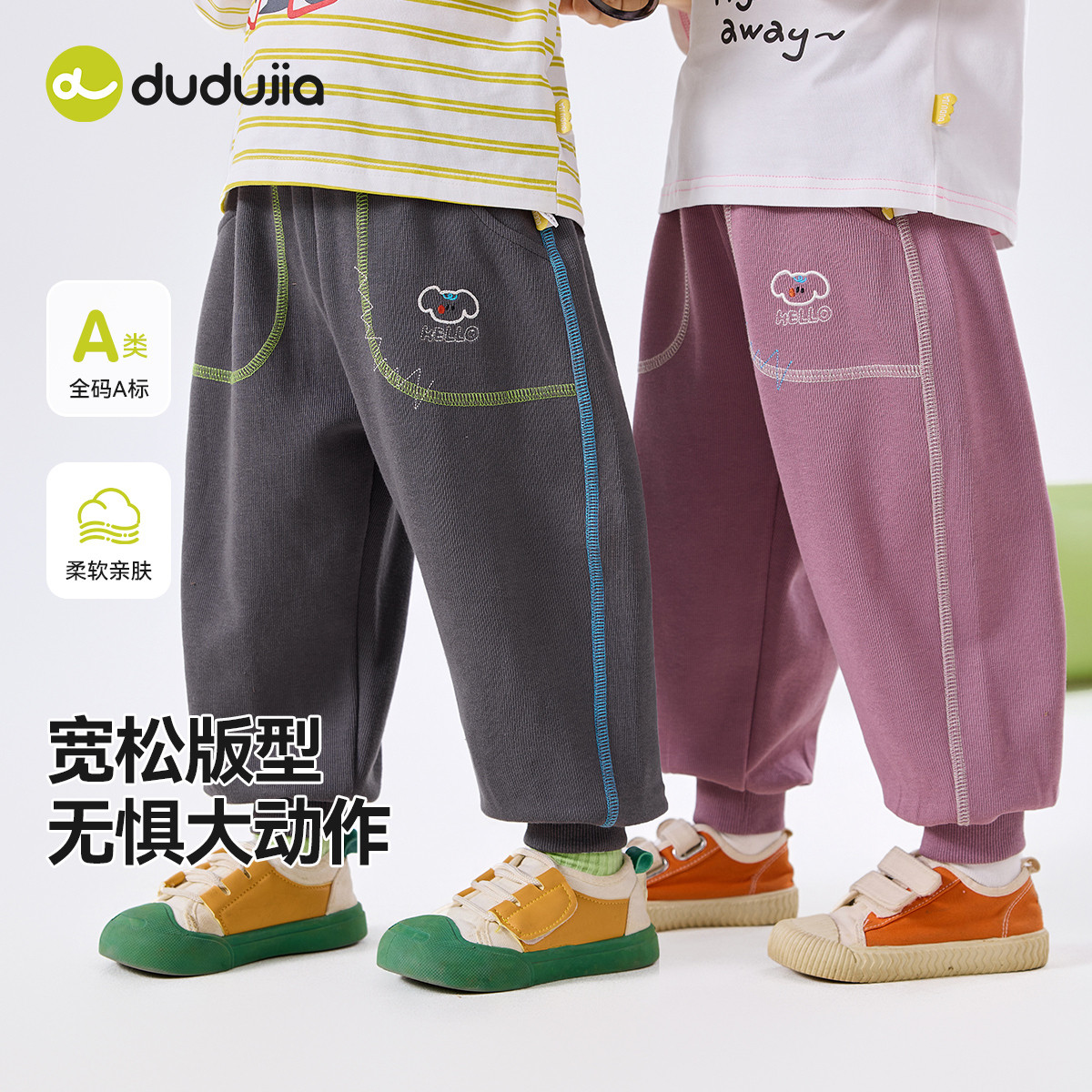 嘟嘟家男童女童卫裤运动裤春秋款
