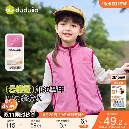 嘟嘟家女童马甲儿童背心户外休闲
