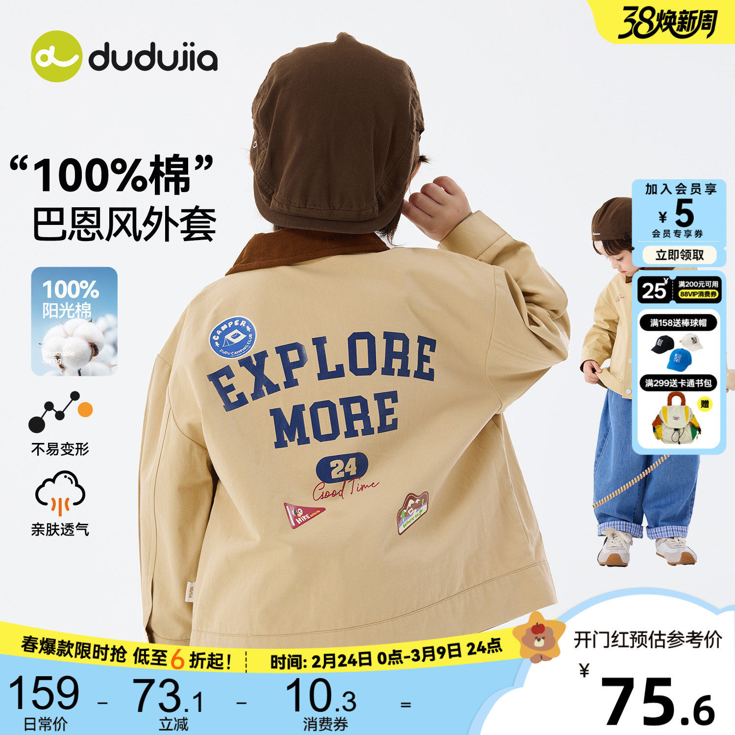 [100%棉]嘟嘟家男童外套儿童夹克春新款宝宝衣服时尚女童童装春秋