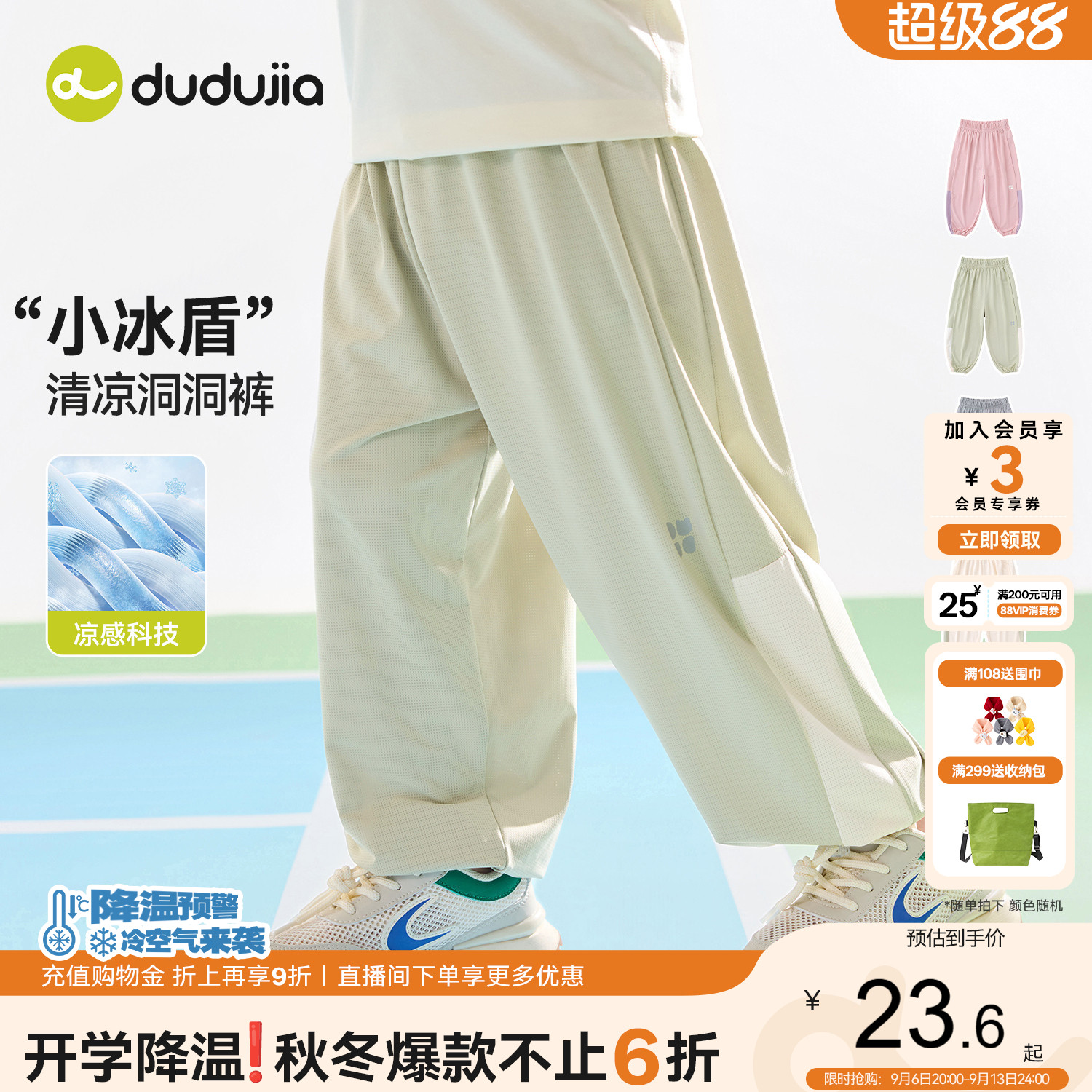 嘟嘟家男童裤子夏季儿童物理防蚊裤夏装女童长裤运动裤宝宝童装类