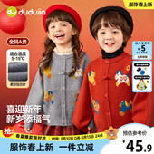 针织上衣年装 女童冬装 宝宝拜年服儿童唐装 嘟嘟家男童毛衣红色冬季