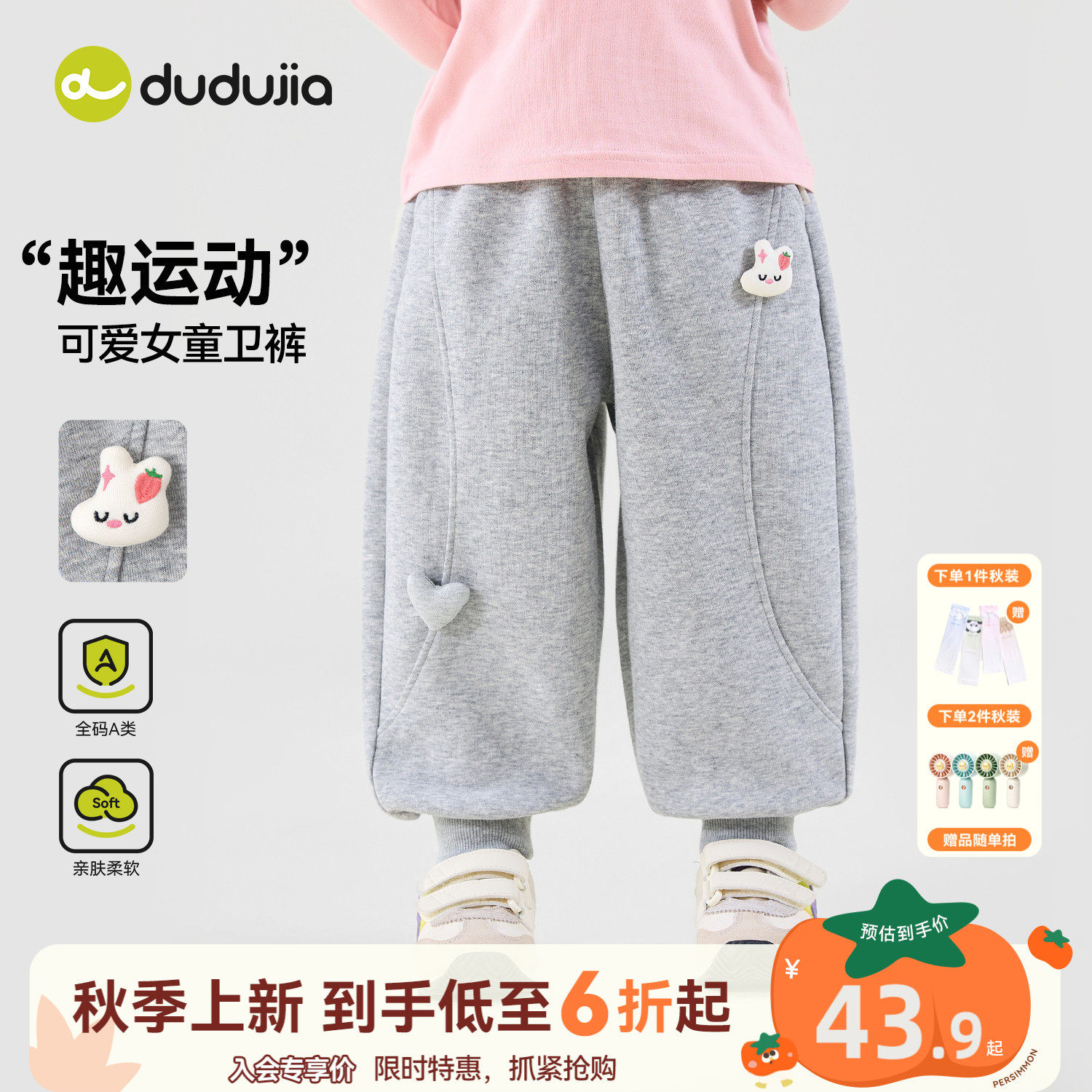 嘟嘟家女童裤子秋季儿童长裤新款