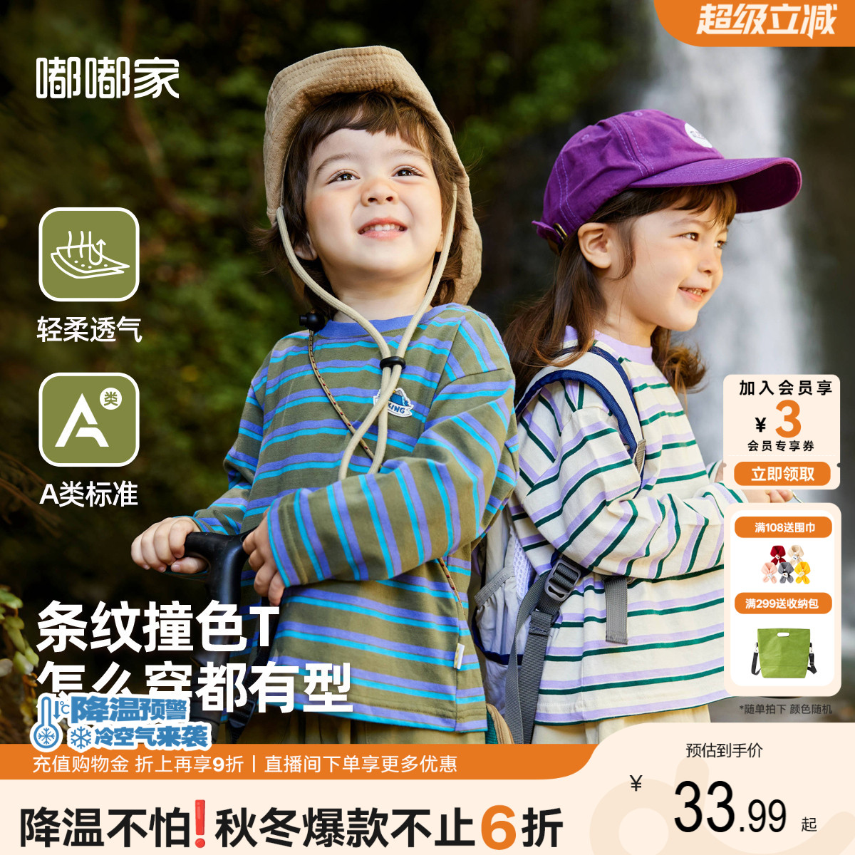 嘟嘟家男宝宝纯棉T恤条纹长袖图片