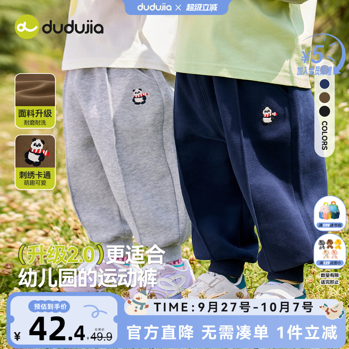嘟嘟家儿童运动裤秋款休闲裤新款