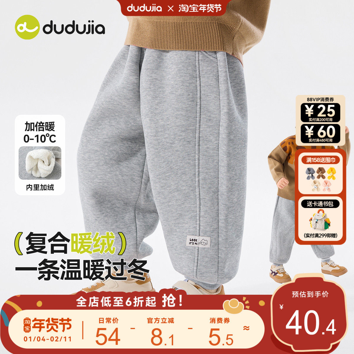 嘟嘟家男童运动裤冬款宝宝裤子加绒女童休闲裤洋气儿童长裤冬季新,童装/婴儿装/亲子装,裤子,淘宝优惠券,粉丝福利购,淘宝优惠卷