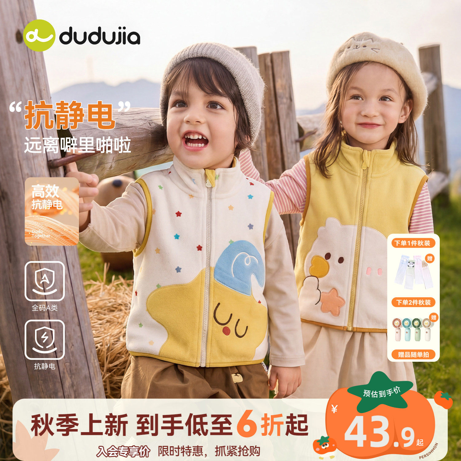 嘟嘟家男童背心秋季儿童马甲外套