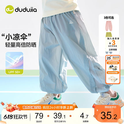嘟嘟家儿童裤子夏季男童长裤薄款宝宝物理防蚊裤女童夏装新款洋气