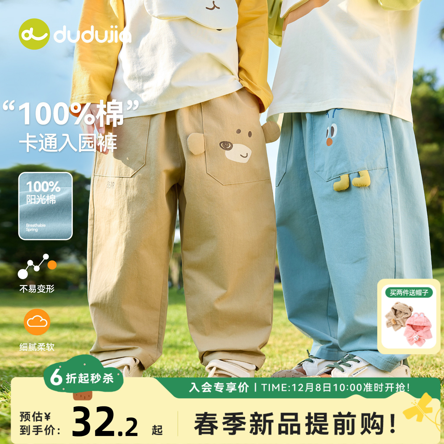 [100%棉]嘟嘟家儿童裤子春秋款