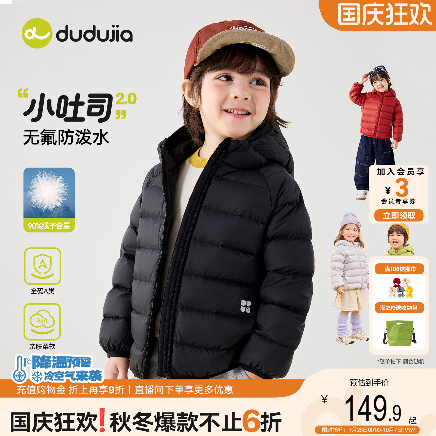 嘟嘟家男童羽绒服轻薄