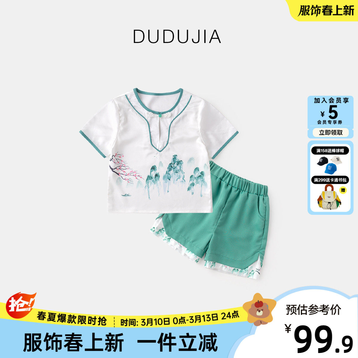 男童国风短袖套装夏季新款宝宝唐装水墨风儿童半袖T恤小童五分裤