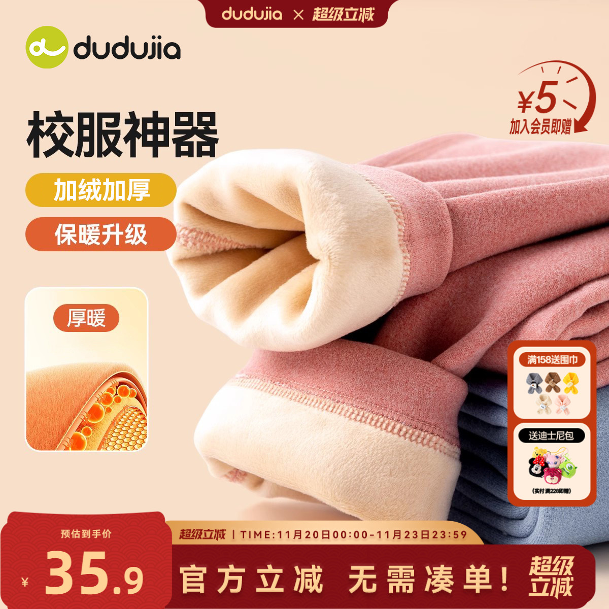 [校服神器]嘟嘟家宝宝秋衣秋裤