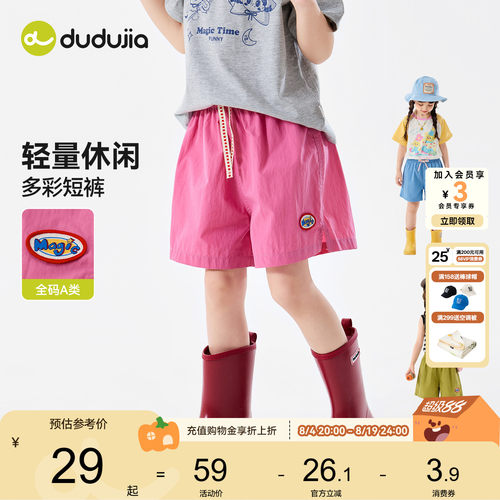 嘟嘟家女童裤子儿童短裤休闲裤