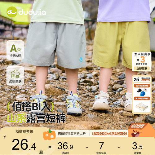 嘟嘟家男童短裤夏裤儿童裤子薄款