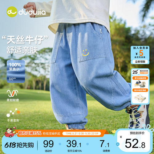 嘟嘟家男童裤子天丝儿童长裤夏季