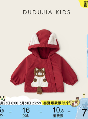 嘟嘟家儿童外套春秋款男童衣服洋气女童上衣红色宝宝外衣男宝春装