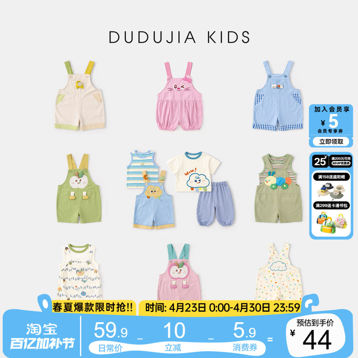 嘟嘟家宝宝背带裤夏季儿童裤子男宝套装女宝童装春季女童衣服洋气