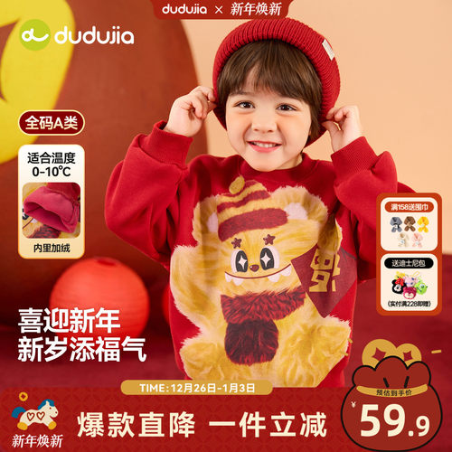 嘟嘟家儿童拜年服卡通男童年服