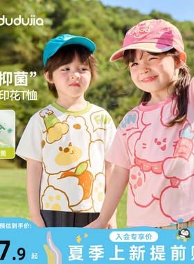 【7A抑菌】嘟嘟家儿童T恤夏季男童上衣卡通薄款宝宝白色休闲夏装