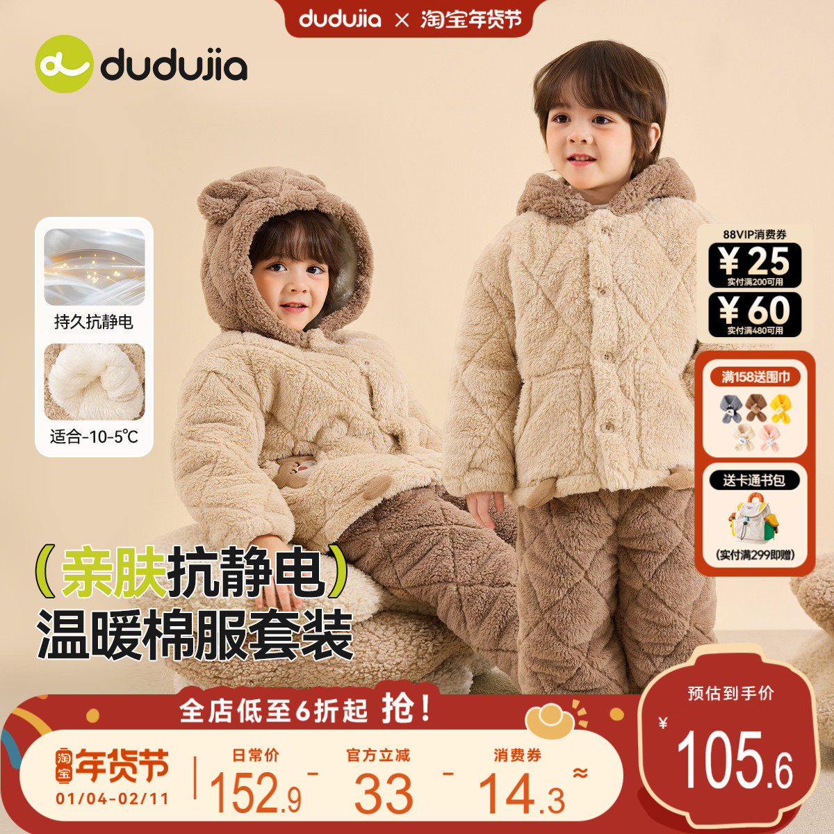 [抗静电]男童家居服冬款女童套装加厚宝宝睡衣洋气儿童衣服冬季新,童装/婴儿装/亲子装,家居服套装,淘宝优惠券,粉丝福利购,淘宝优惠卷