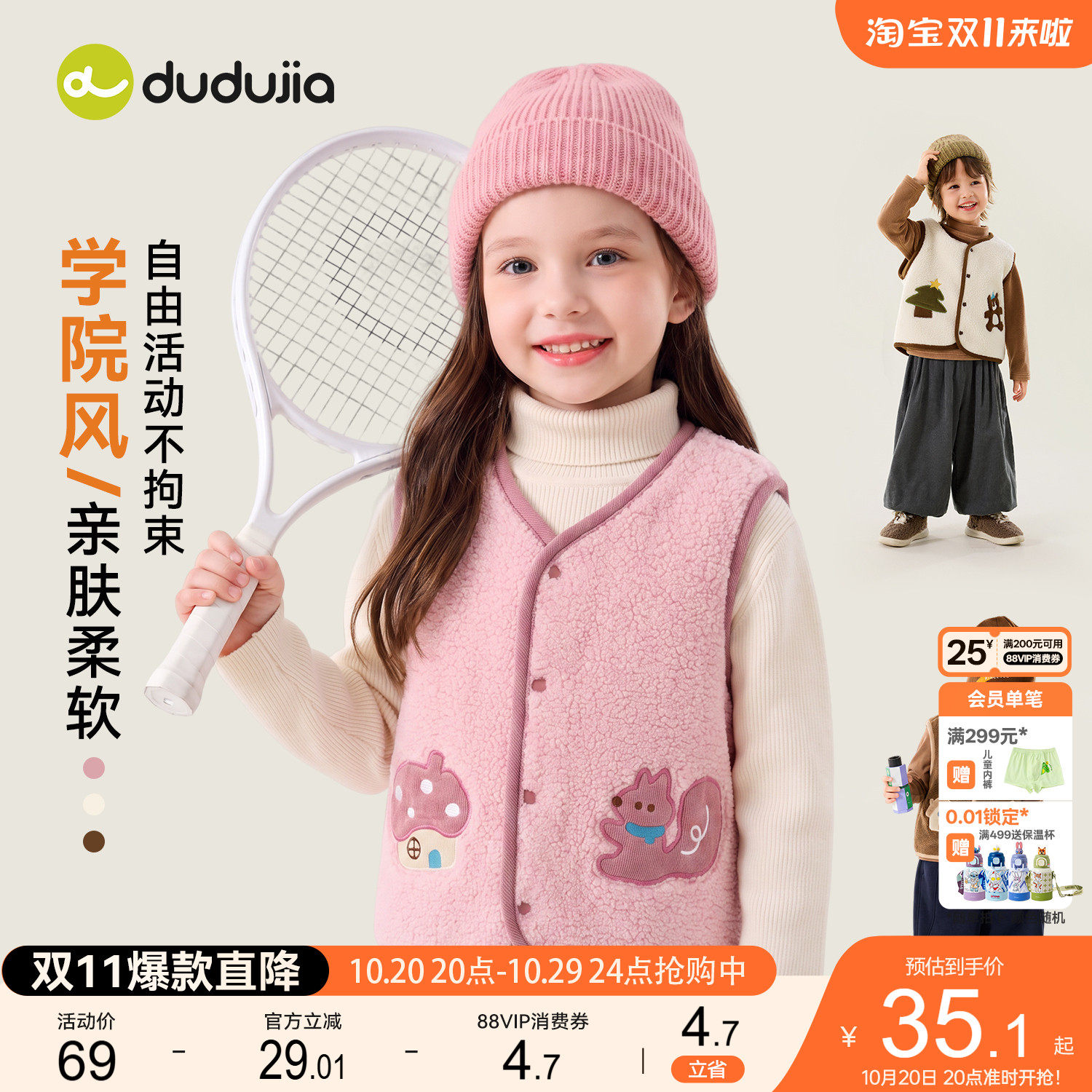 嘟嘟家女童马甲儿童外套新款宝宝背心女宝洋气秋冬女孩幼儿园小