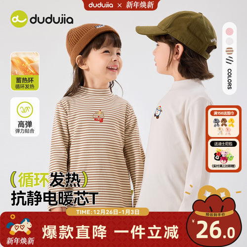 嘟嘟家宝宝打底衫秋装半高领