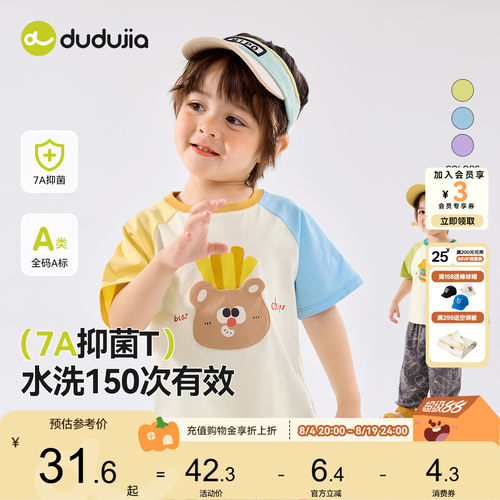 嘟嘟家男童短袖夏季儿童T恤卡通
