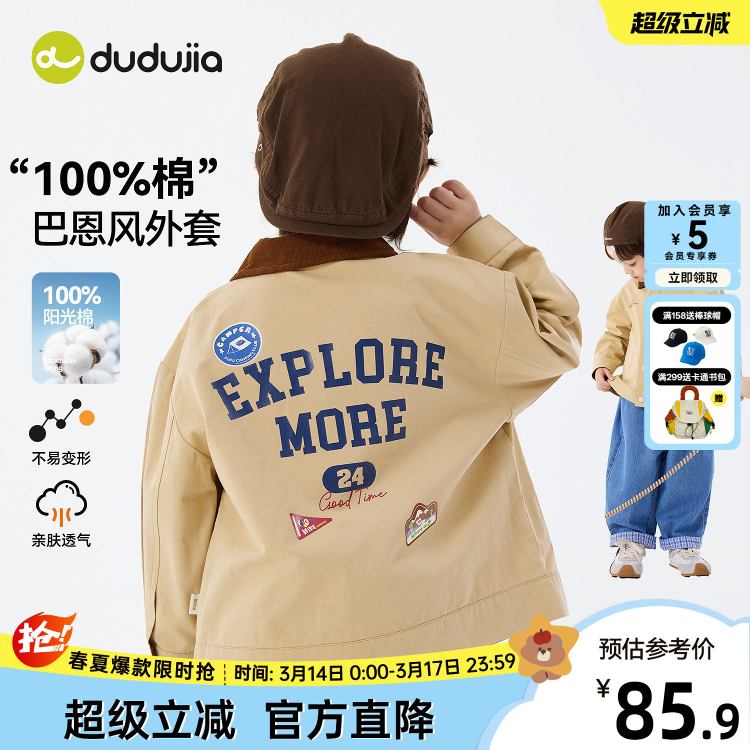 [100%棉]嘟嘟家男童外套儿童夹克春新款宝宝衣服时尚女童童装春秋