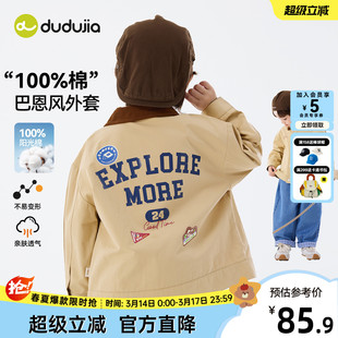 [100%棉]嘟嘟家男童外套儿童夹克春新款宝宝衣服时尚女童童装春秋