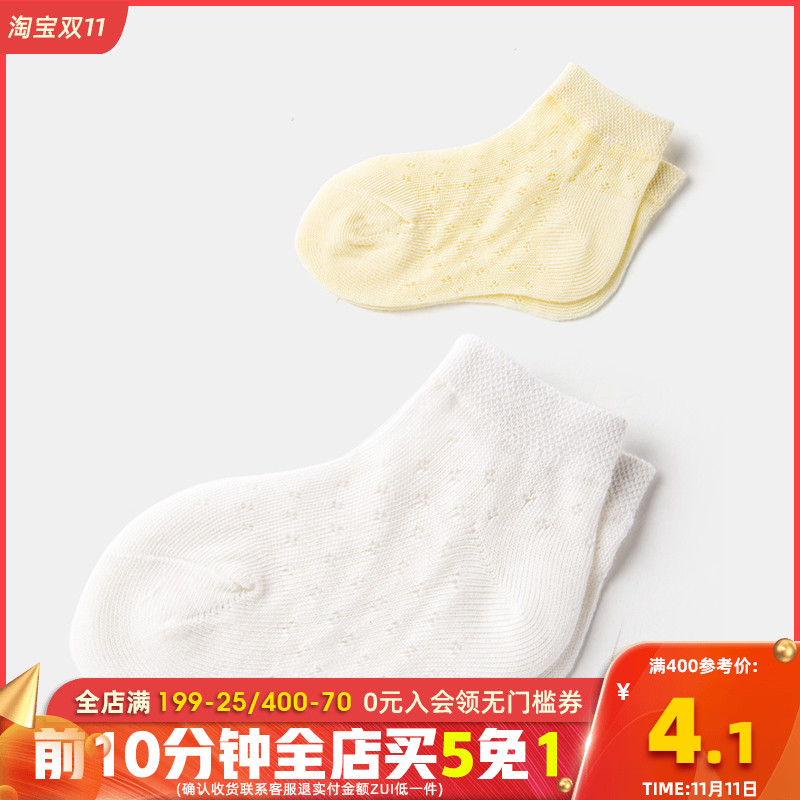 童裝襪子 空調襪網眼襪1-3-5-7歲男童女童短襪薄寶寶襪子兒童夏裝在類目 童裝/嬰兒裝/親子裝, 兒童襪子(0-16歲)中 - 來自Buy2taobao.com提供專業的淘寶代購服務