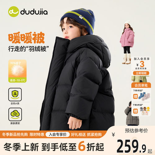 嘟嘟家男童羽绒服儿童冬季外套