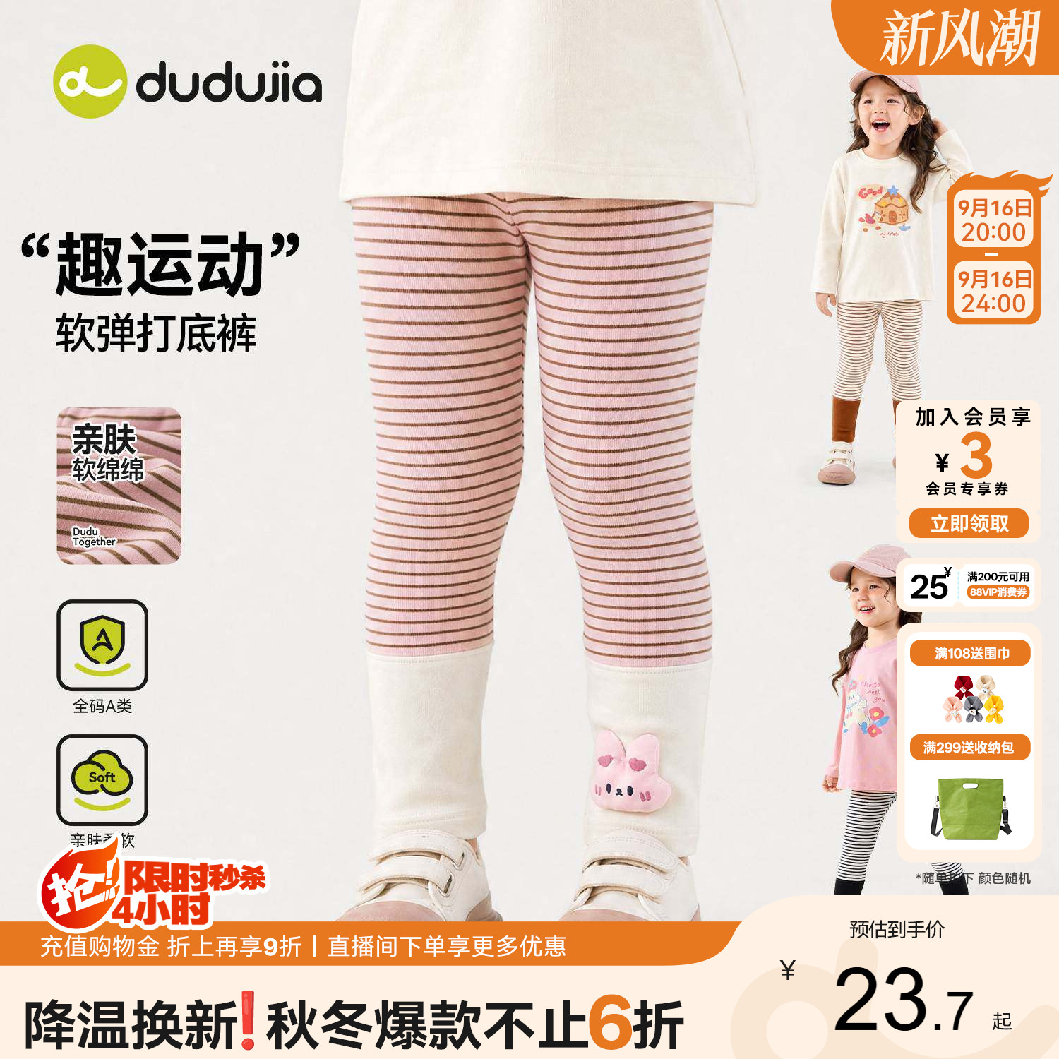 嘟嘟家女童裤子儿童打底裤图片