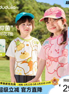 【7A抑菌】嘟嘟家儿童T恤夏季男童上衣卡通薄款宝宝白色休闲夏装