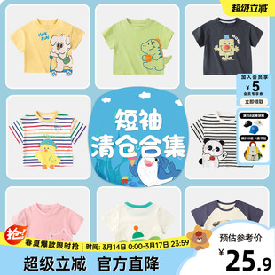 [短袖清仓合集]嘟嘟家宝宝短袖夏季男童T恤儿童上衣t女童衣服童装