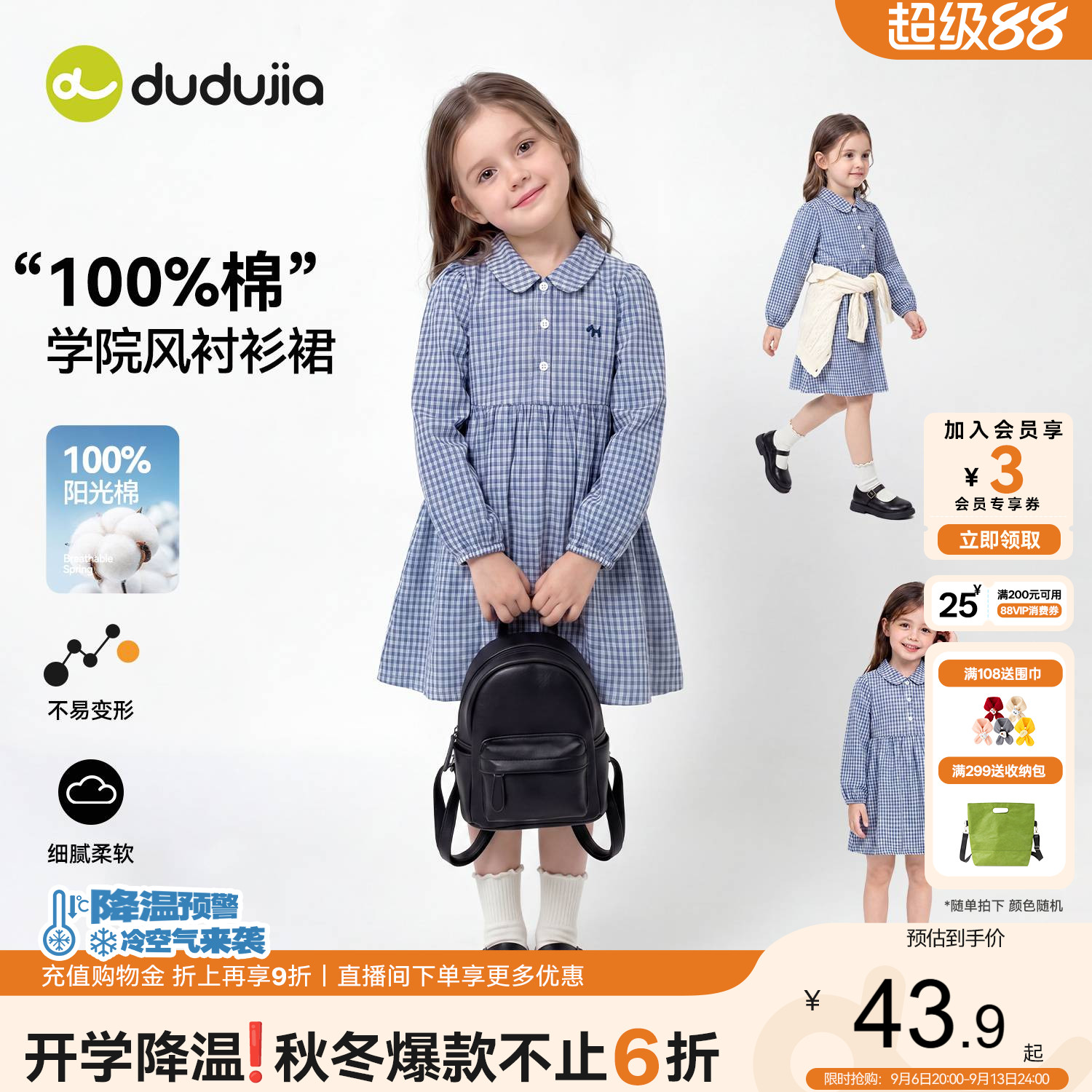 嘟嘟家女童连衣裙春秋纯棉儿童裙子女孩宝宝公主裙女宝秋季童装类