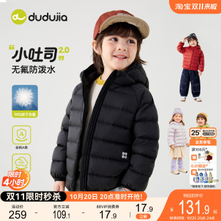 嘟嘟家男童羽绒服轻薄黑色排骨儿童外套女童冬装宝宝衣服童装红色