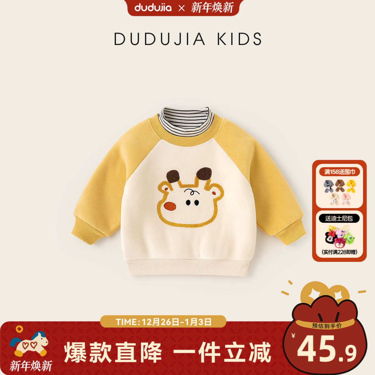 嘟嘟家男童卫衣冬季儿童上衣加绒女童衣服新款宝宝童装女宝冬装类